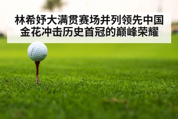 golf course tournament